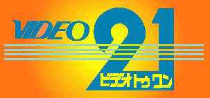 ビデオ21